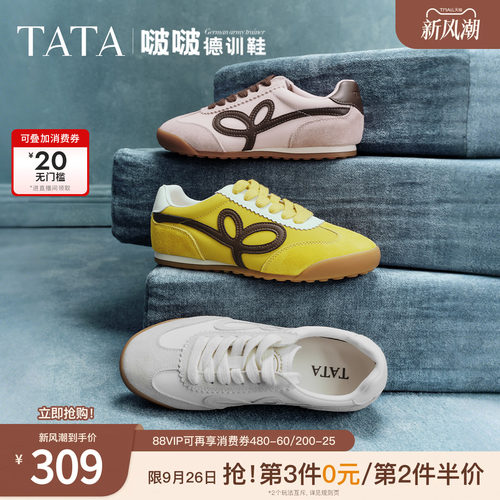 透气百搭休闲运动