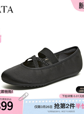 TATA他她女鞋2026夏季新款浅口单鞋黑色平底休闲玛丽珍鞋U4C01AQ6