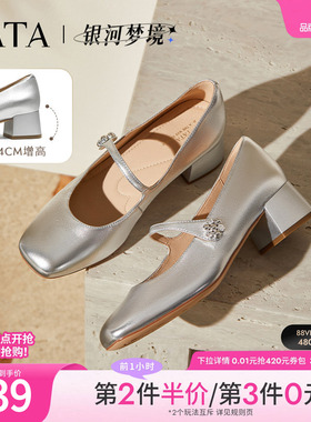 TATA他她女鞋银河梦境时尚单鞋通勤百搭玛丽珍真皮鞋子7ACE7CQ5