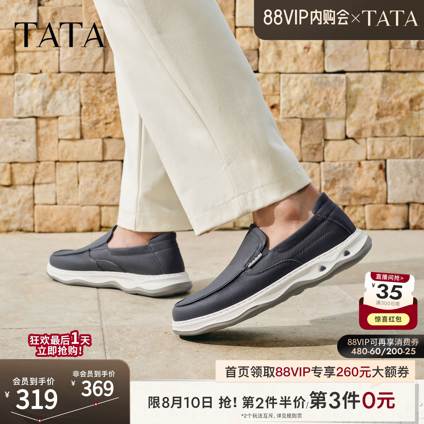 TATA他她男鞋2026夏季布鞋舒适透气百搭通勤运动鞋休闲鞋QJL01BM6