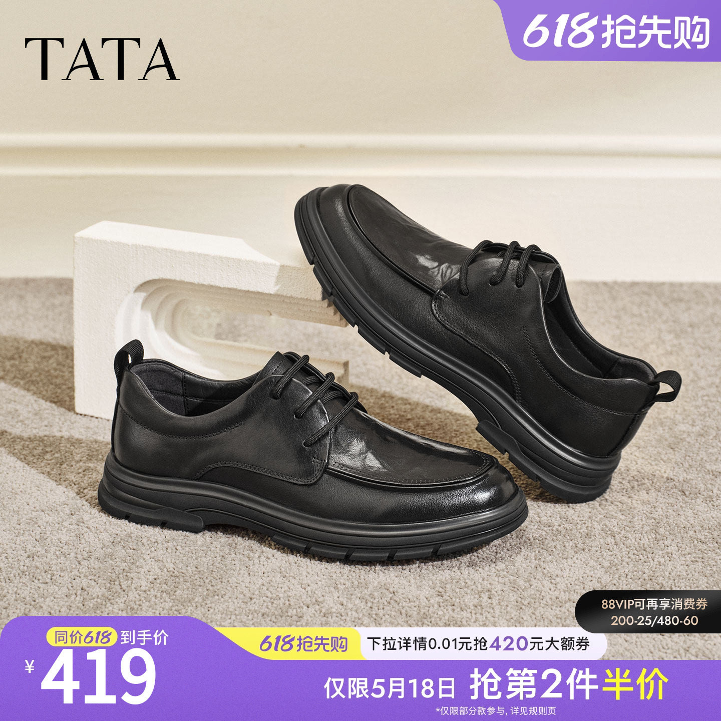TATA他她皮鞋2026春季新款纯色舒适百搭休闲鞋公务鞋男款QHU02AM6