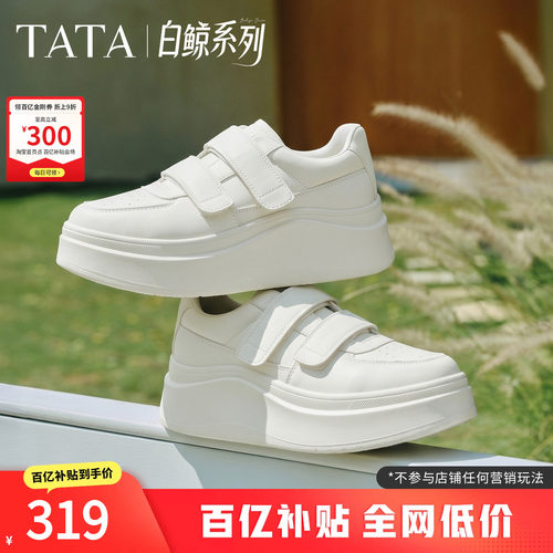 时尚休闲百搭
