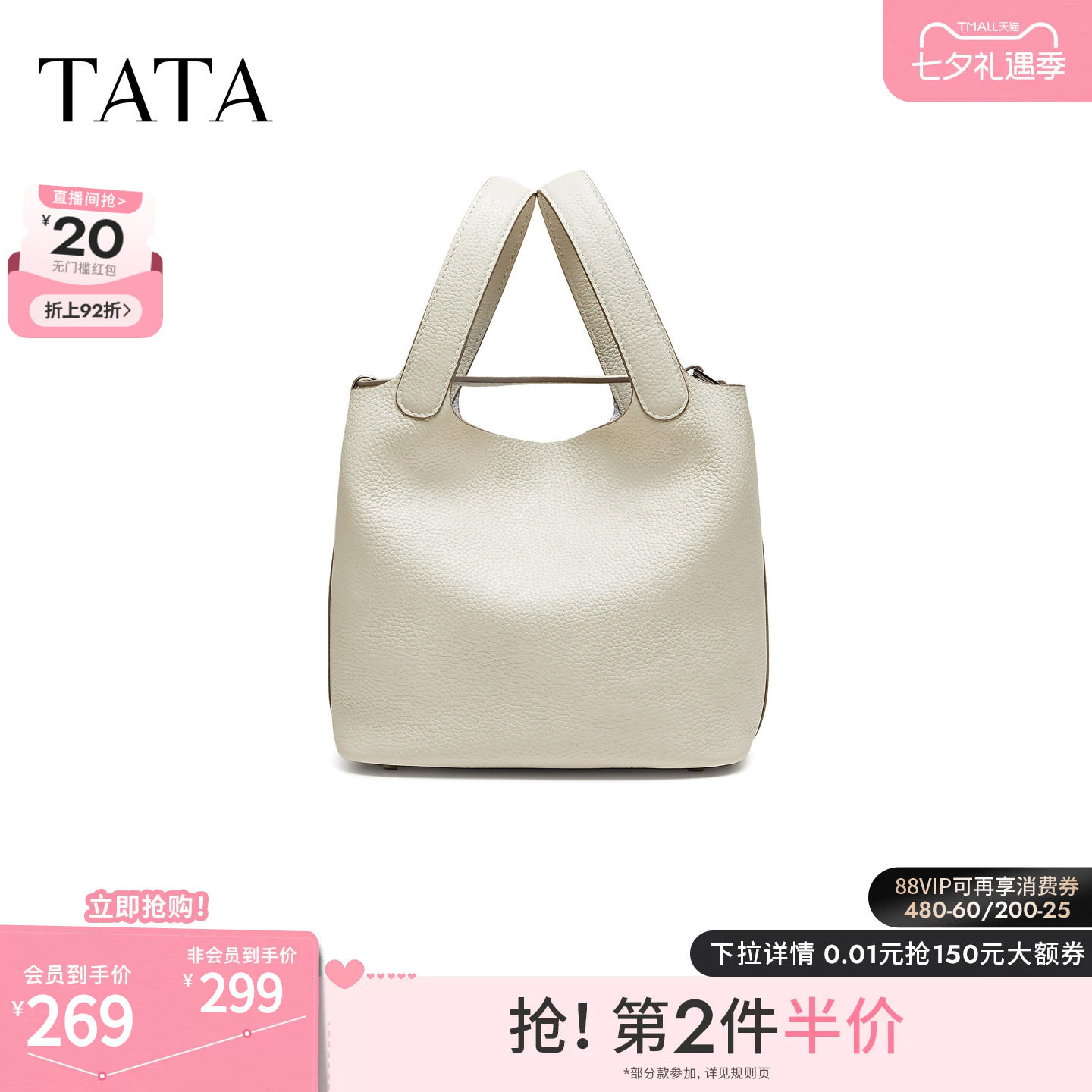 TATA他她女包2026秋季款托特包时尚简约质感通勤百搭手提包KB325C