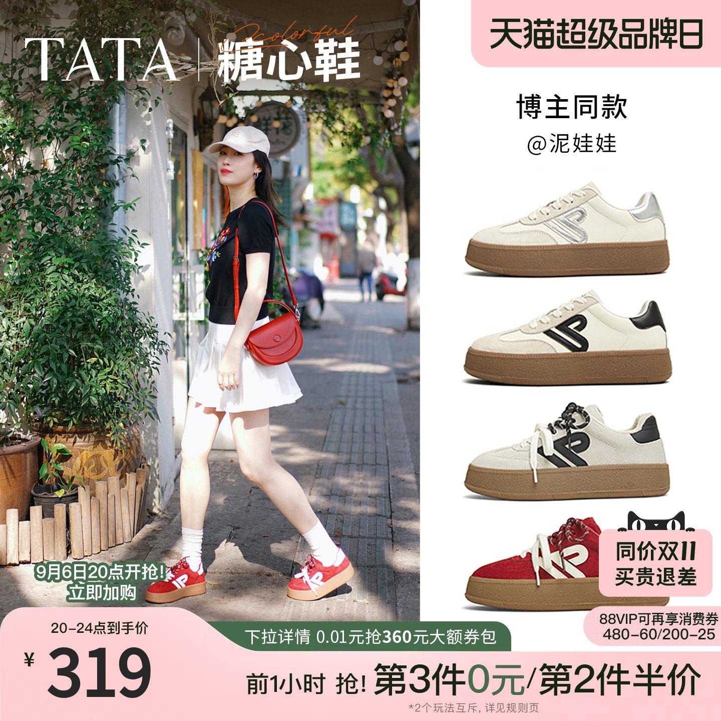 TATA他她休闲厚底德训鞋图片