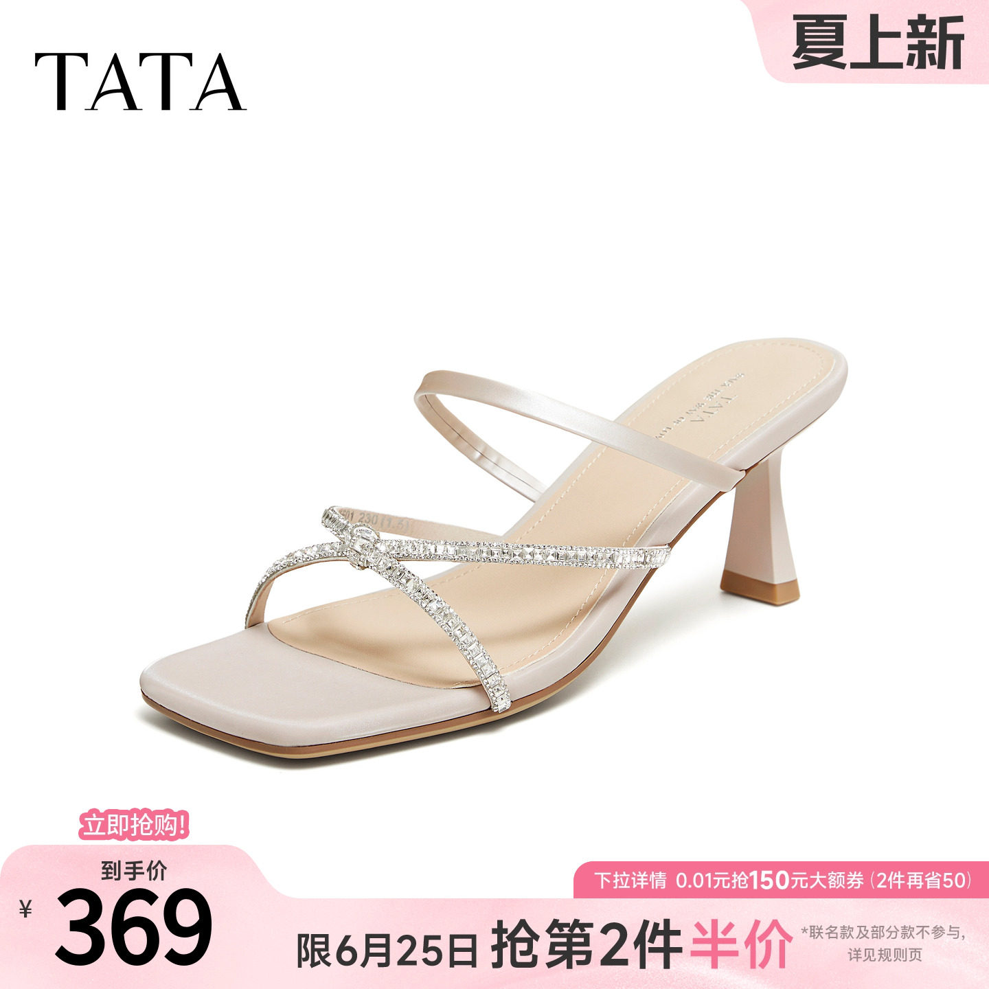 TATA他她小猫跟拖鞋女外穿条带凉鞋百搭时装高跟鞋2026新X5F01BT6