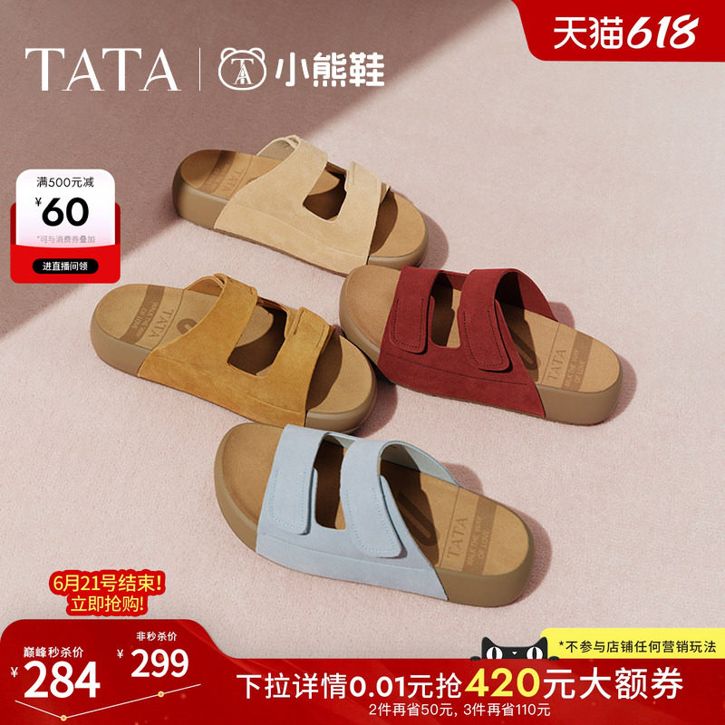 TATA他她拖鞋女2026夏季新款小熊勃肯鞋一脚蹬牛皮拖鞋4QY01BT5C