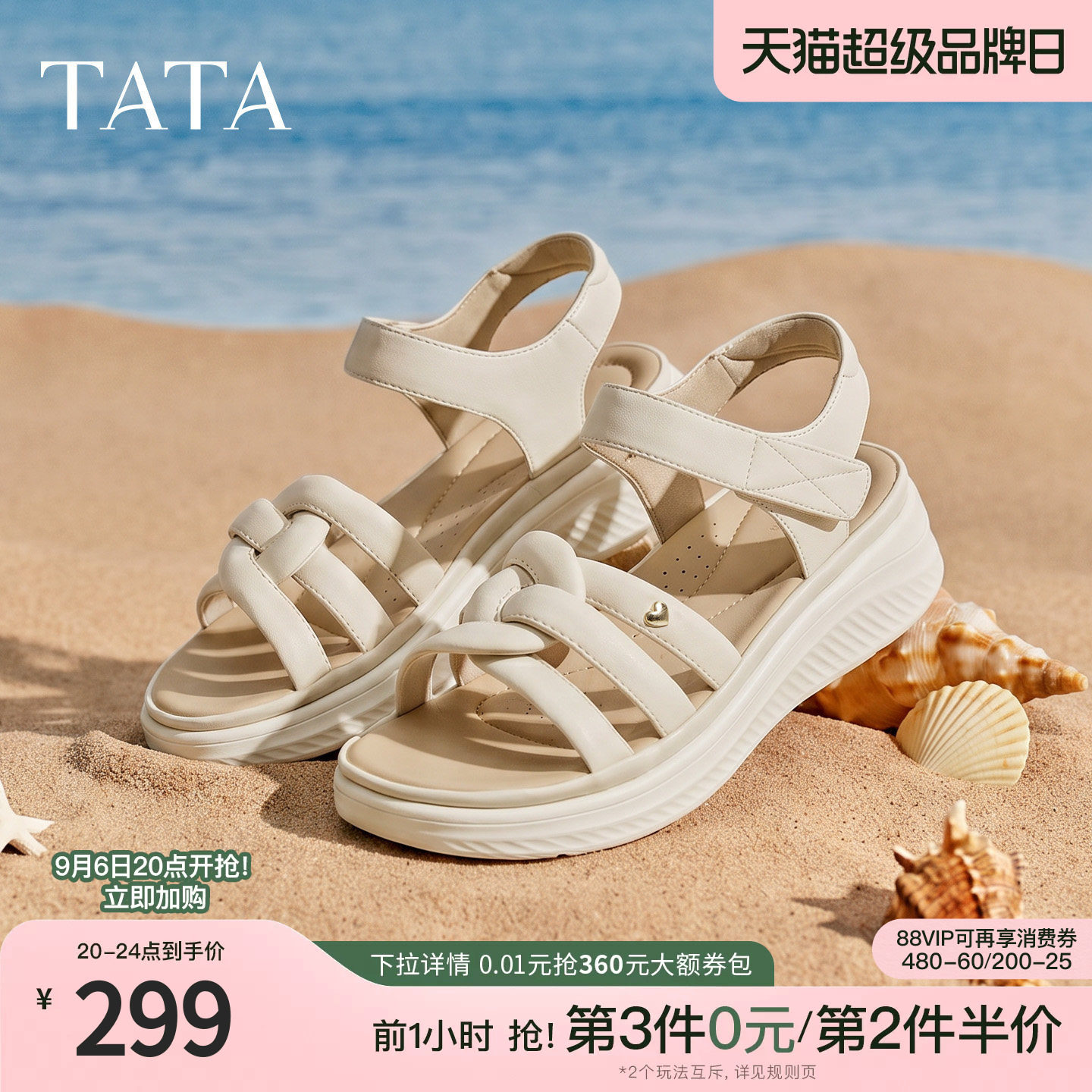 TATA他她运动凉鞋女简约百搭时尚休闲鞋沙滩凉鞋2026新款7K703BL6
