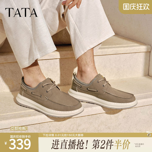 TATA他她男鞋2026春季舒适百搭运动休闲鞋新款厚底鞋子OCW05AM6