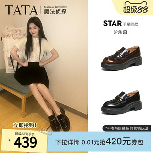 余茵同款TATA他她魔法侦探厚底乐福鞋女英伦风黑色小皮鞋7LC20AA6