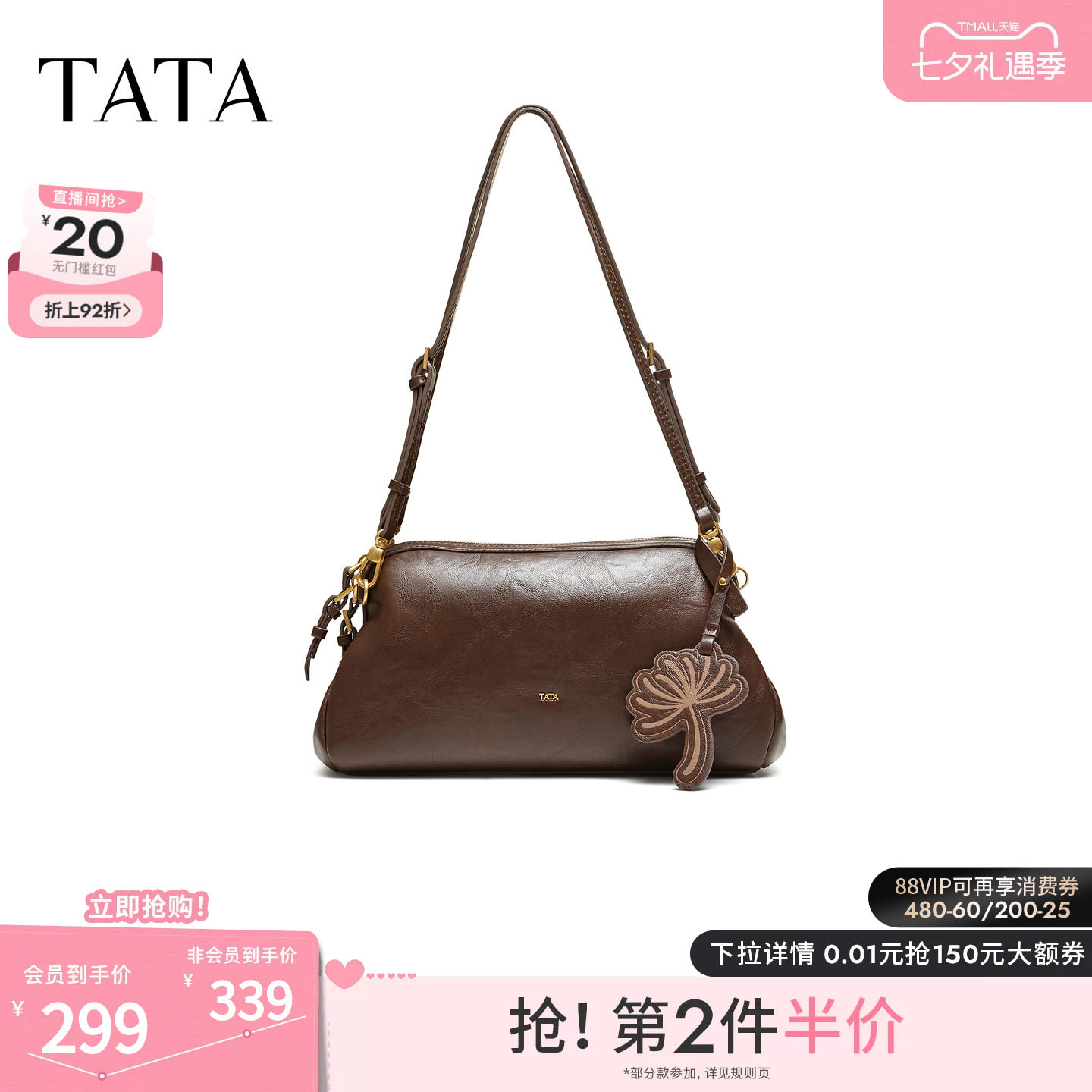 TATA他她托特包秋季新款通勤单肩斜挎包复古百搭女生包包X3599CX6