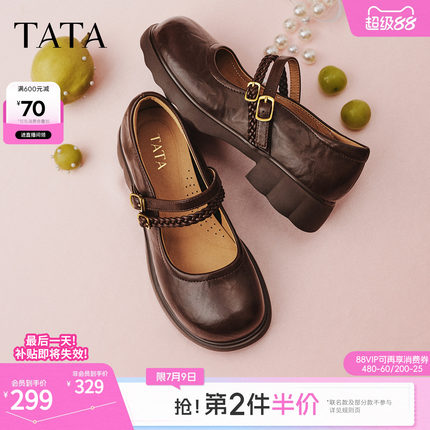 TATA他她圆头玛丽珍鞋女羊皮厚底小皮鞋粗跟单鞋2026新款CLP01AQ6