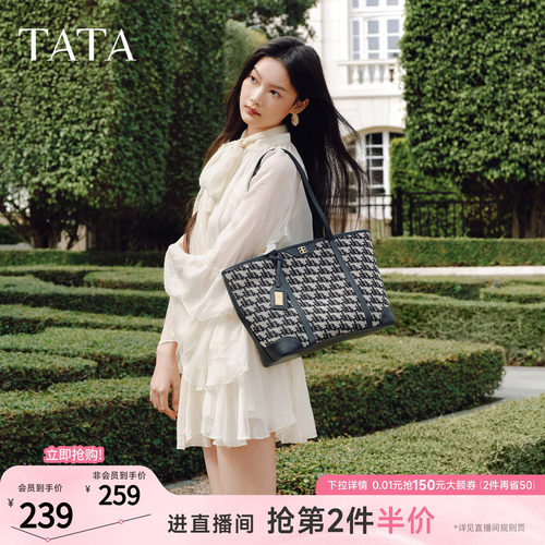 Tata百搭通勤单肩托特包