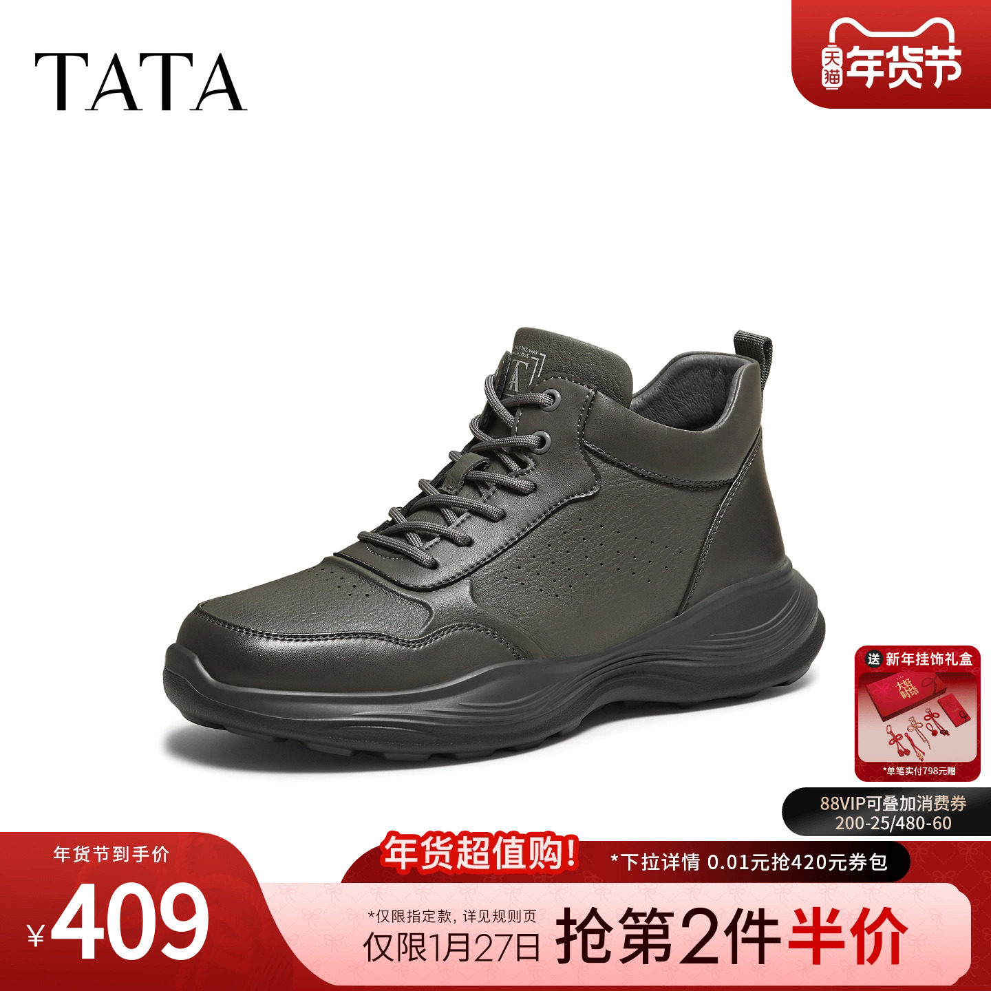 TATA他她男鞋靴子2025冬季新款时装靴百搭短靴厚底牛皮靴QHF01DD5,流行男鞋,时装靴,淘宝优惠券,粉丝福利购,淘宝优惠卷