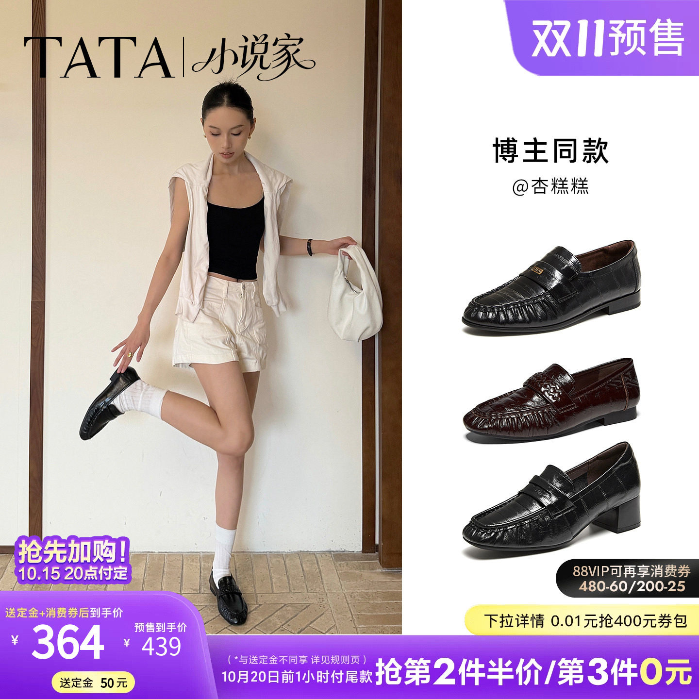 双11预售TATA他她小说家褶皱乐福鞋女一脚蹬高跟小皮鞋秋U6E01CA6