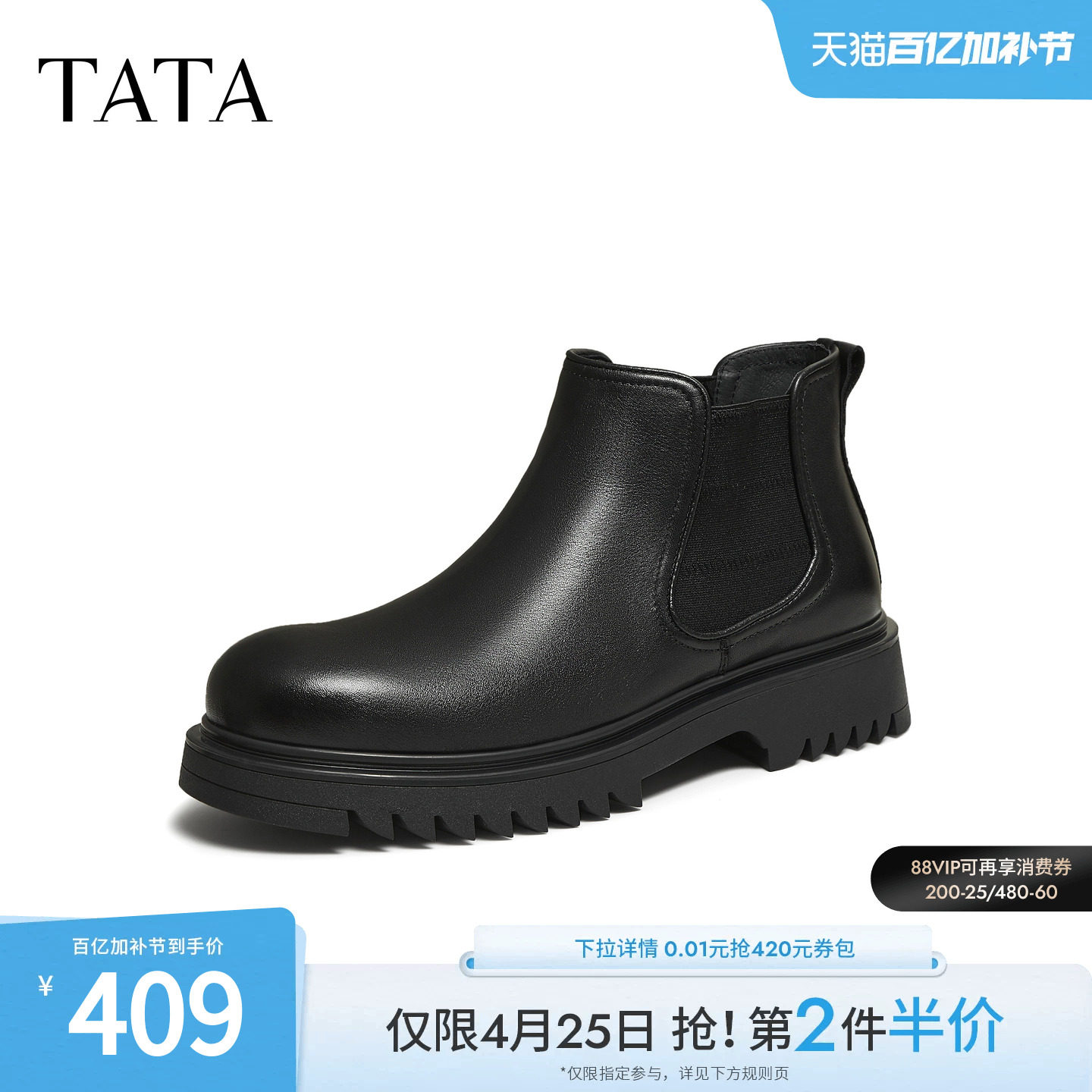 TATA他她男靴2025冬季新款时尚简约百搭男士高帮皮鞋靴PGF01DD5