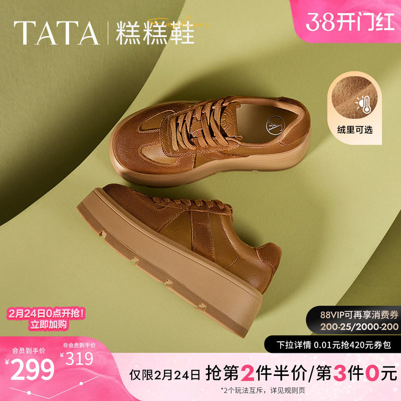 TATA他她糕糕鞋厚底德训鞋女鞋子透气松糕鞋休闲板鞋新款CX901AM5