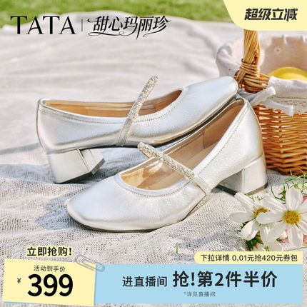 TATA他她甜心玛丽珍新款女鞋通勤羊皮粗跟单鞋银色小皮鞋7AC13AQ5