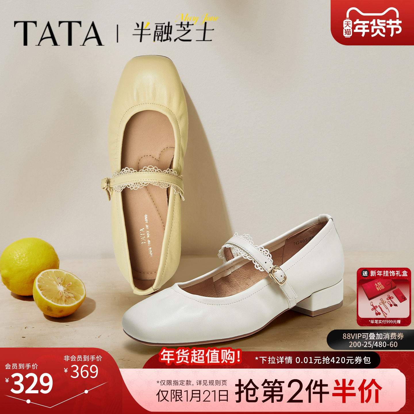 TATA他她女鞋半融芝士2025时尚百搭玛丽珍鞋单鞋羊皮鞋子7G405CQ5,女鞋,玛丽珍鞋,淘宝优惠券,粉丝福利购,淘宝优惠卷