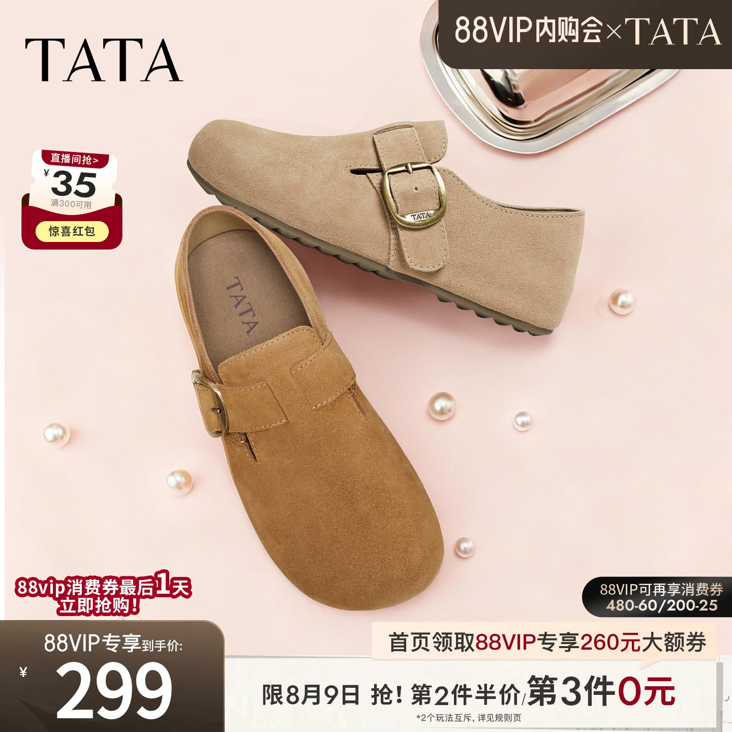 TATA他她女鞋2026春季新款勃肯鞋内增高时尚百搭深口鞋子CUG09AM6