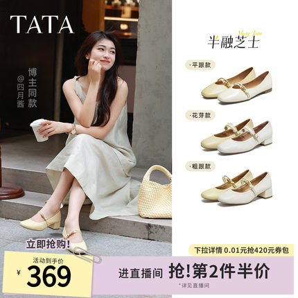 TATA他她女鞋半融芝士浅口平底单鞋子气质羊皮玛丽珍鞋7ACE4CQ5