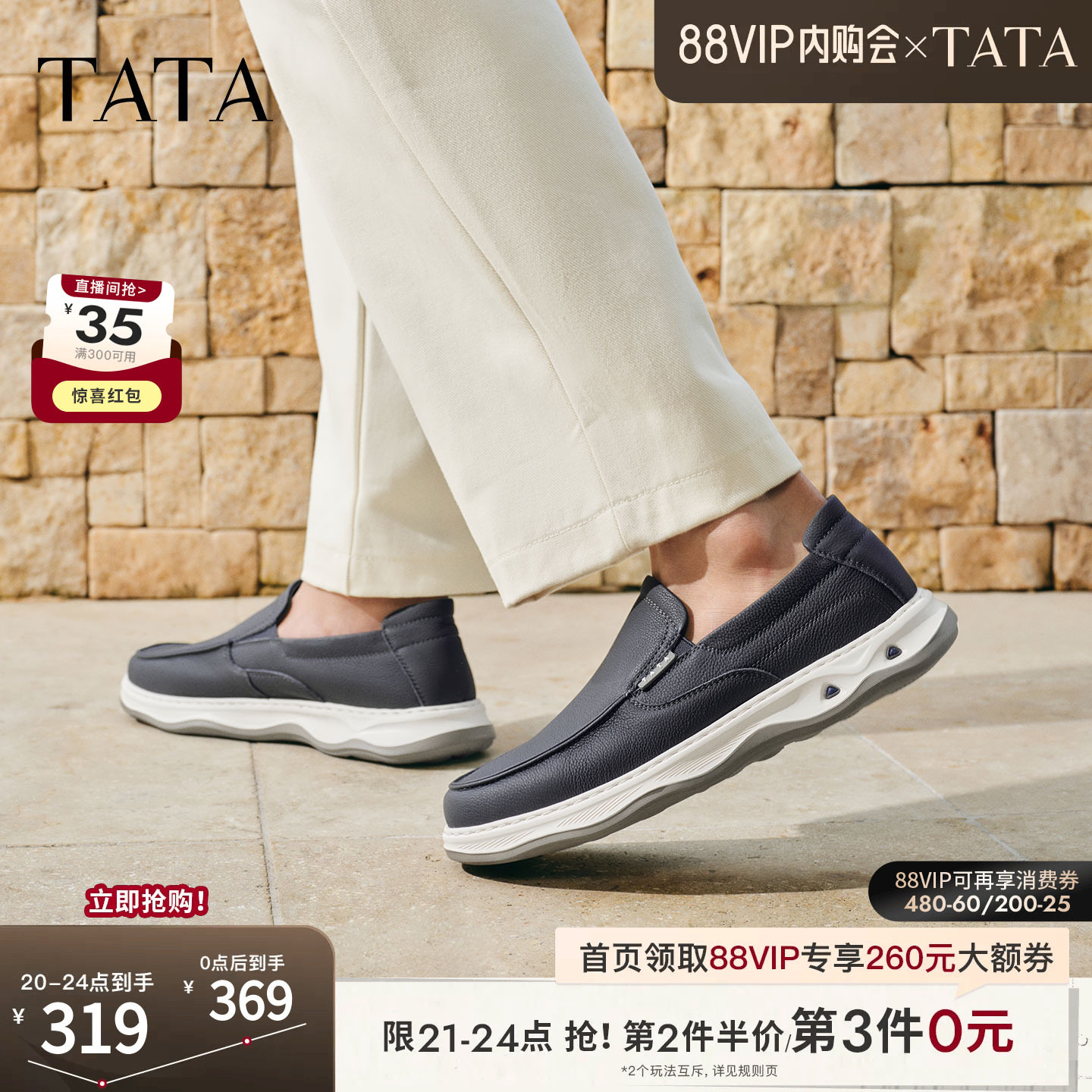 TATA他她男鞋2026夏季布鞋舒适透气百搭通勤运动鞋休闲鞋QJL01BM6