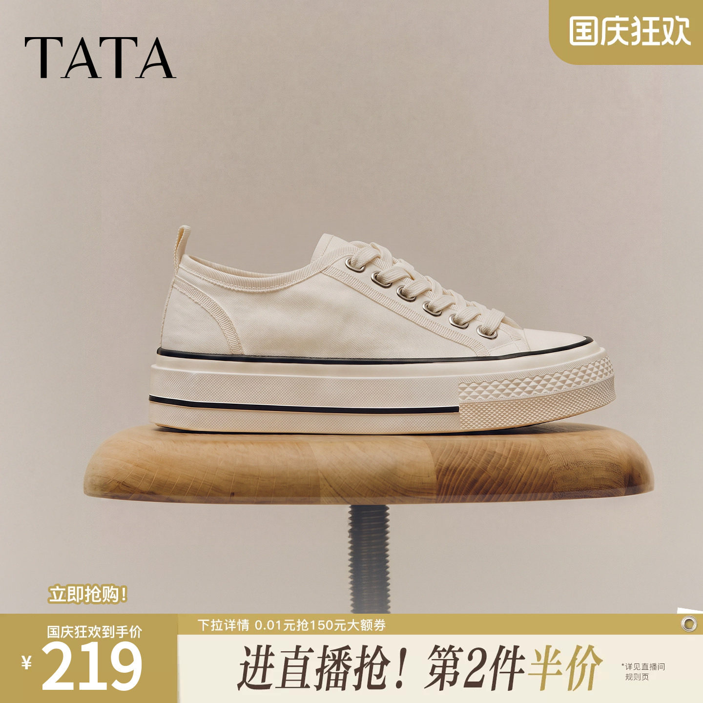 TATA他她帆布鞋女2026秋季新款时尚休闲小白鞋百搭板鞋G6Y01CM6