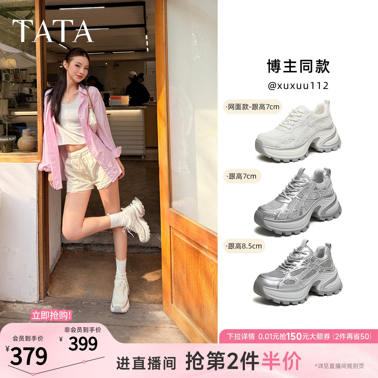 TATA他她星际银河老爹鞋女休闲鞋增高厚底运动鞋网面透气百搭鞋子