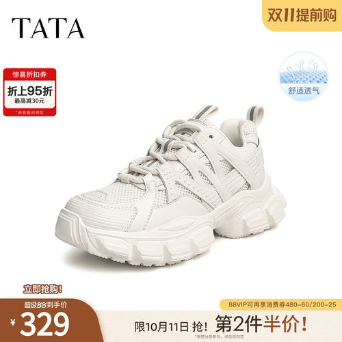 个性休闲老爹鞋