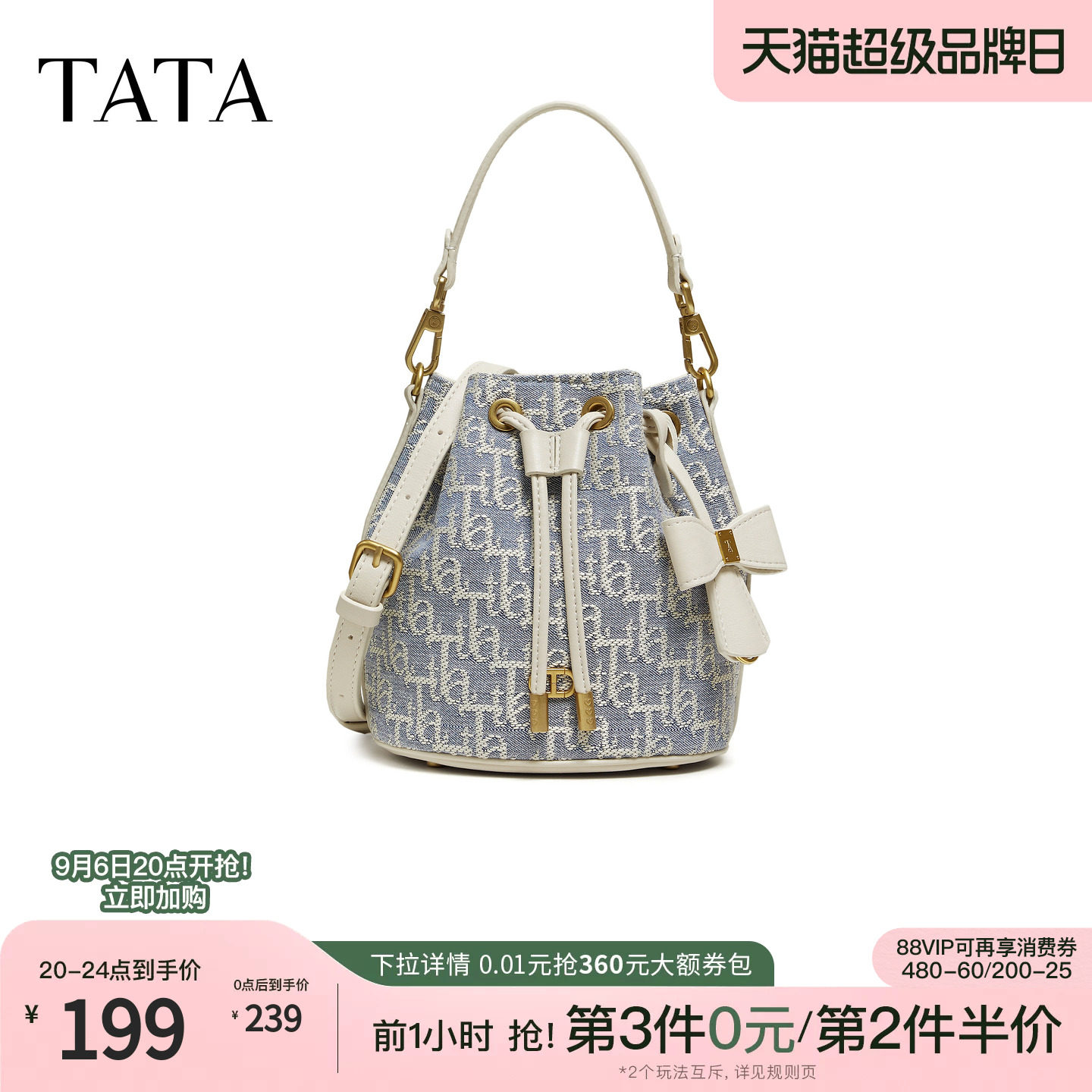 TATA他她女包2026春季商场同款时尚百搭编织水桶包新款X3539AX6图片