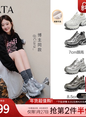 TATA他她星际银河加绒老爹鞋女休闲鞋增高厚底运动鞋2025百搭鞋子