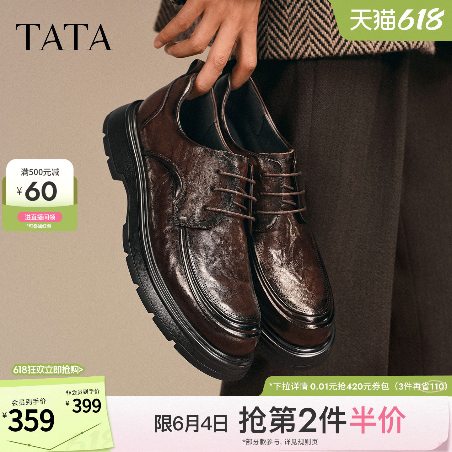 TATA他她男鞋商务休闲皮鞋厚底真皮高帮正装鞋2025冬新款OFM01DM5