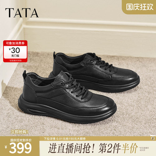 TATA他她男鞋秋季商场同款皮鞋厚底增高舒适百搭休闲鞋子OFT01AM6