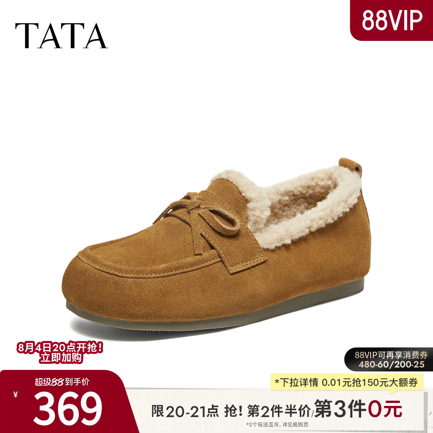 TATA他她加绒保暖毛毛鞋女舒适休闲百搭乐福鞋2026年新款CMN01AA6