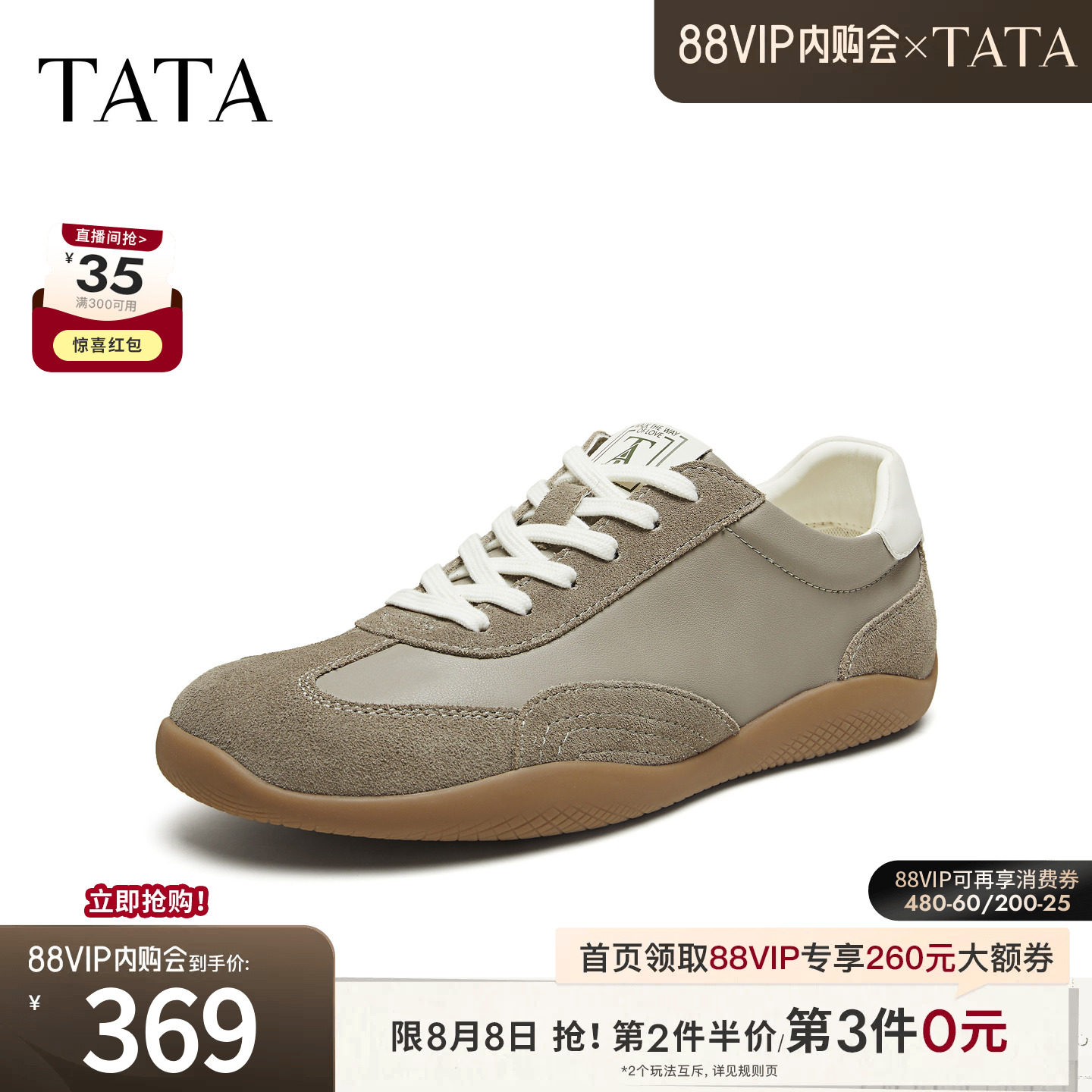 TATA他她男鞋2026秋商场同款厚底德训鞋休运动闲阿甘鞋VA802CM6