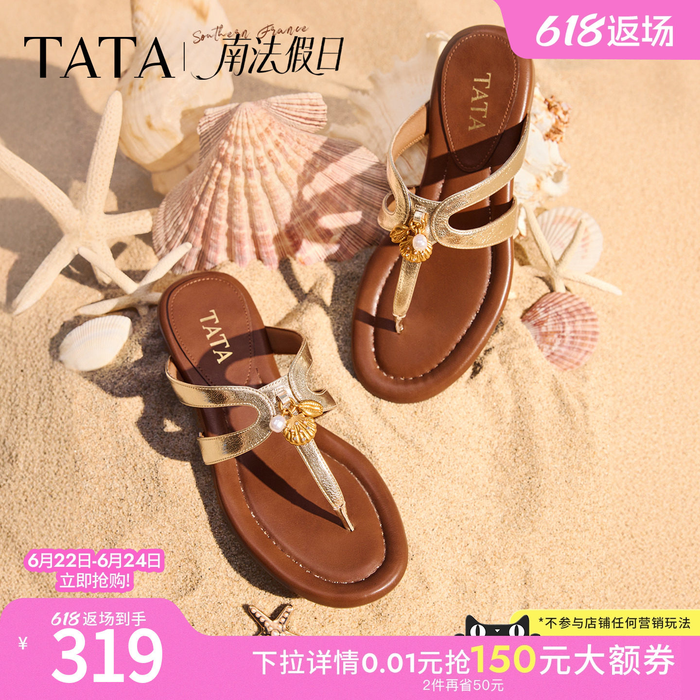TATA他她南法假日厚底沙滩鞋夏外穿度假夹趾蝴蝶结凉拖鞋7H204BT6