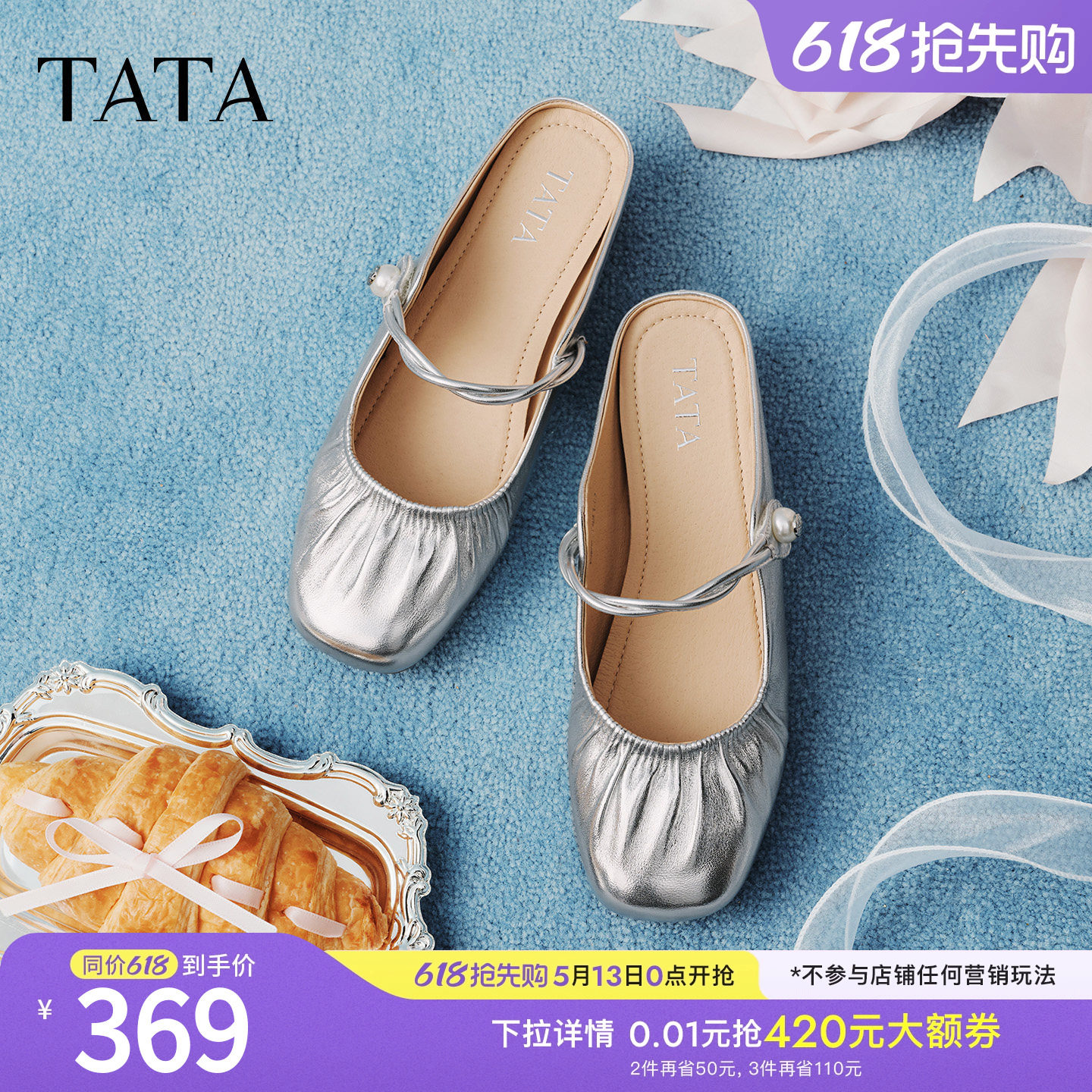 TATA他她皮质穆勒鞋女外穿白色平底拖鞋包头凉鞋2026新款YS