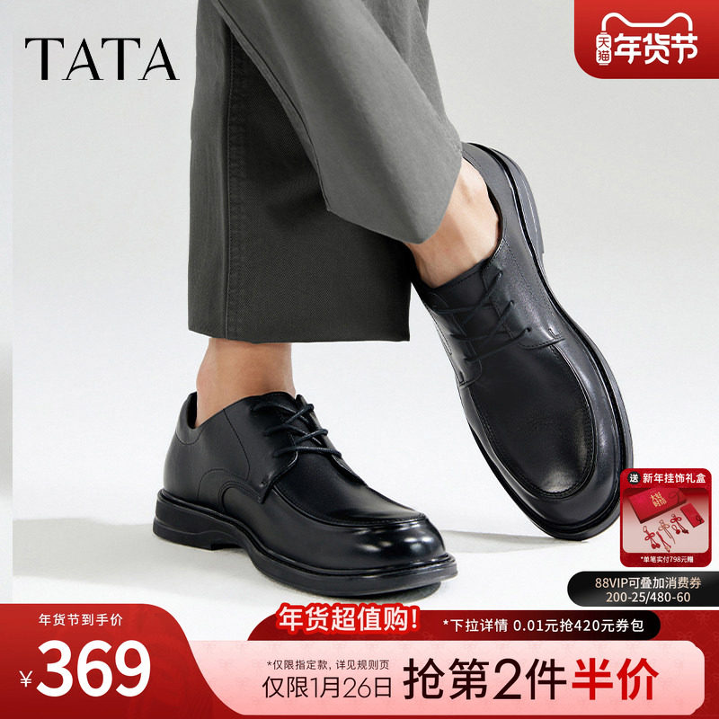 Tata他她商务休闲皮鞋男士通勤真皮男鞋软底结婚新郎鞋爸爸鞋新款,流行男鞋,休闲皮鞋,淘宝优惠券,粉丝福利购,淘宝优惠卷