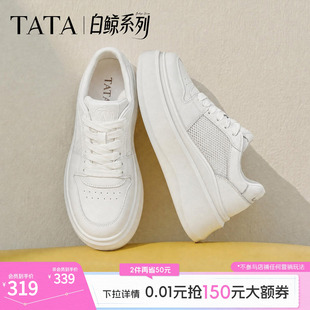 TATA他她女鞋夏季款网面小白鞋时尚休闲百搭厚底透气板鞋G4J01BM6