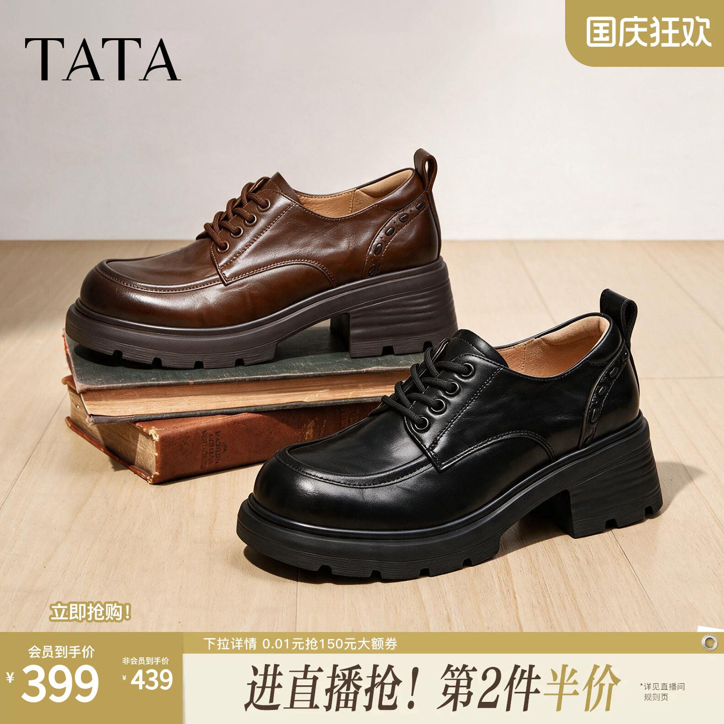 TATA他她增高牛皮小皮鞋女小个子真皮牛津鞋单鞋2026秋新CRJ01CM6图片