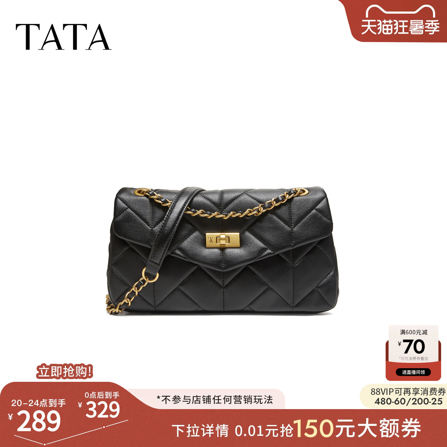TATA他她女包2026秋季新款通勤菱格链条水桶包高级质感包X3607CX6