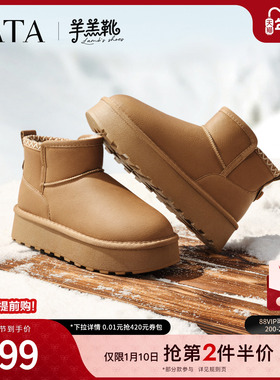 TATA他她羊羔靴雪地靴冬季毛毛女鞋加绒保暖棉靴厚底鞋子CWW01DD5