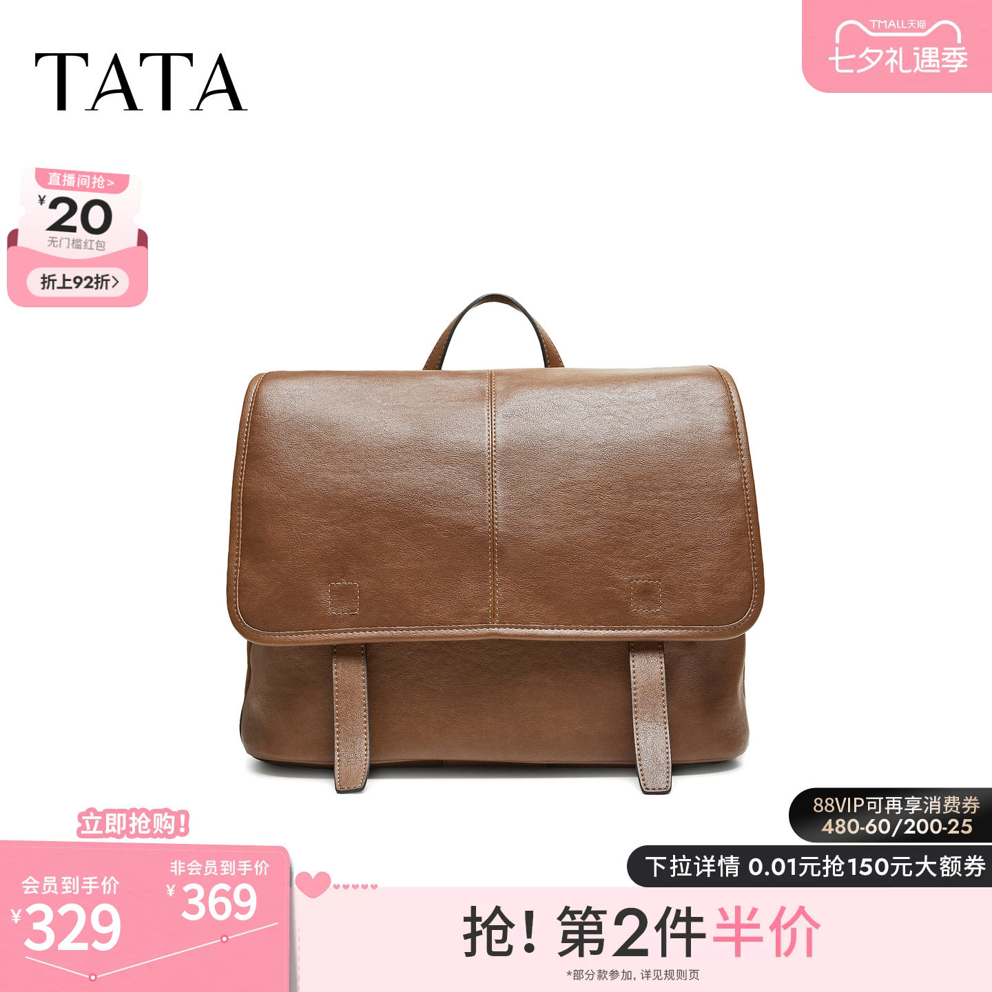 TATA他她女包2026秋季新款复古双肩包休闲质感通勤百搭X3593CX6