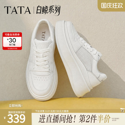 TATA他她女鞋夏季款网面小白鞋时尚休闲百搭厚底透气板鞋G4J01BM6