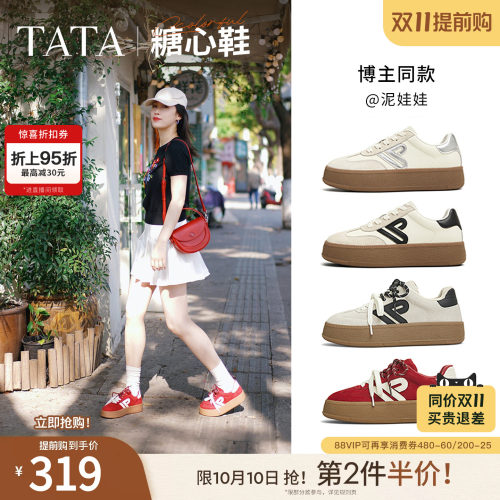 TATA他她休闲厚底德训鞋