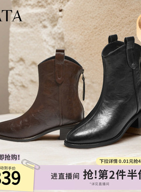 TATA他她女鞋靴子2025冬时装靴粗跟复古西部靴弹力短靴UVF01DZ5