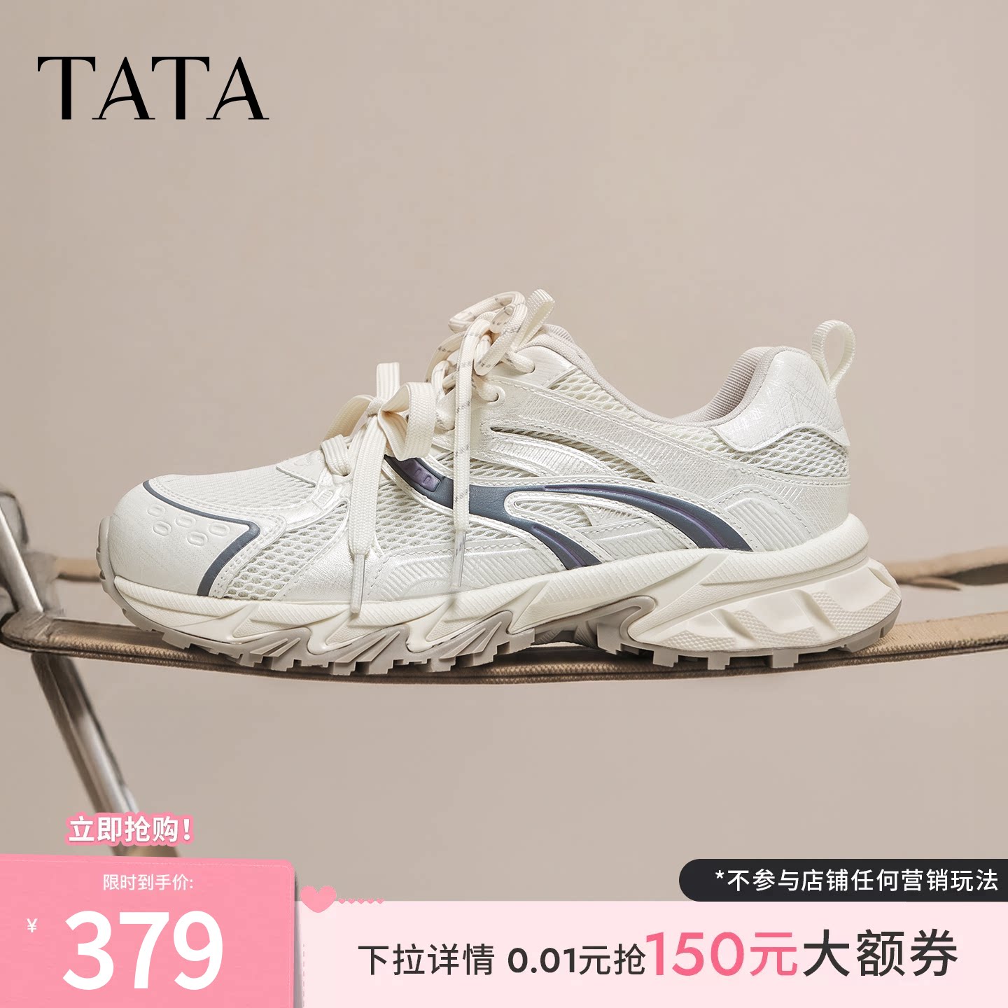 TATA他她白松露女鞋新款显瘦休闲鞋运动薄底甜美风老爹鞋CNS04CM6