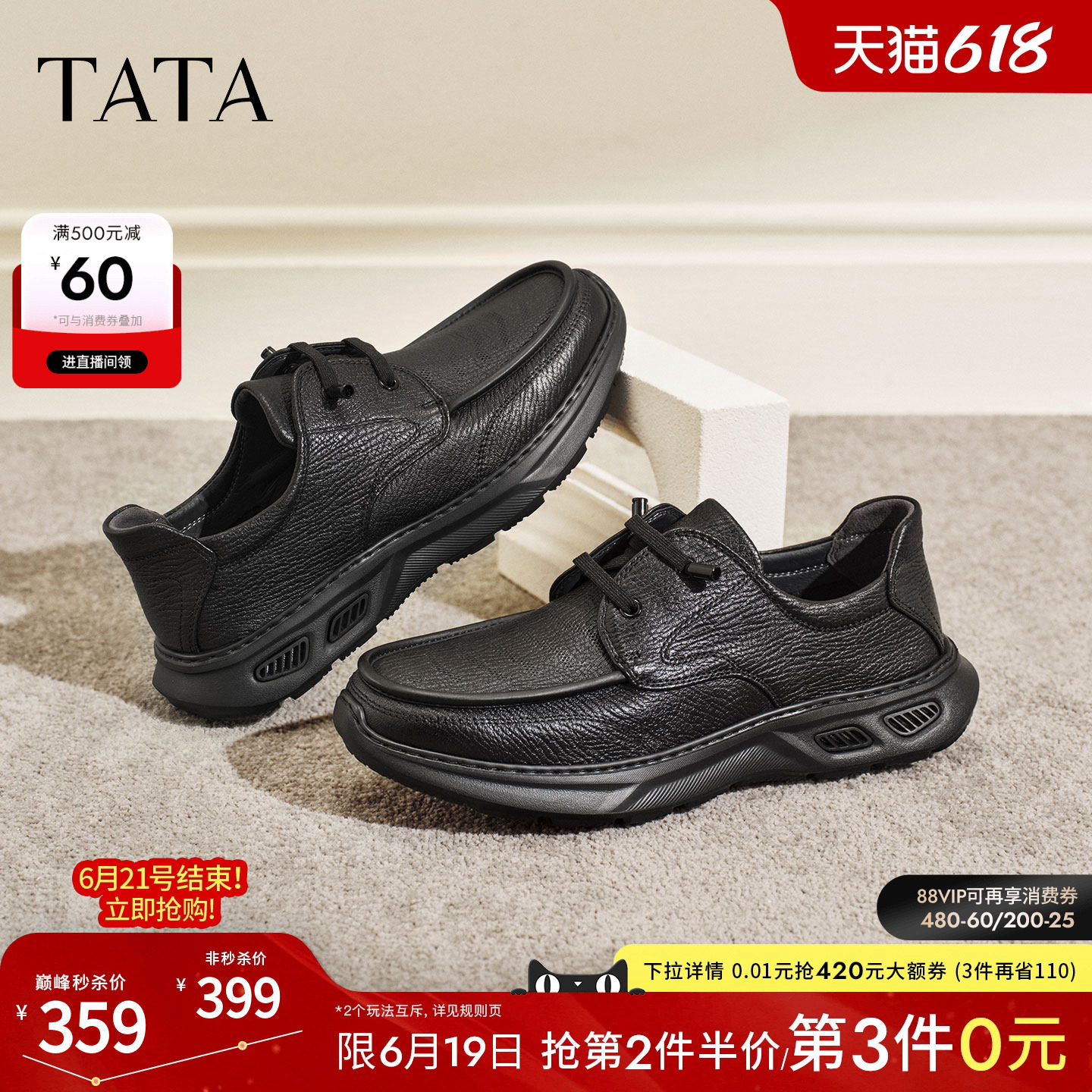 TATA他她男鞋2026春时尚休闲鞋圆头厚底皮鞋新款运动鞋子PHB02AM6
