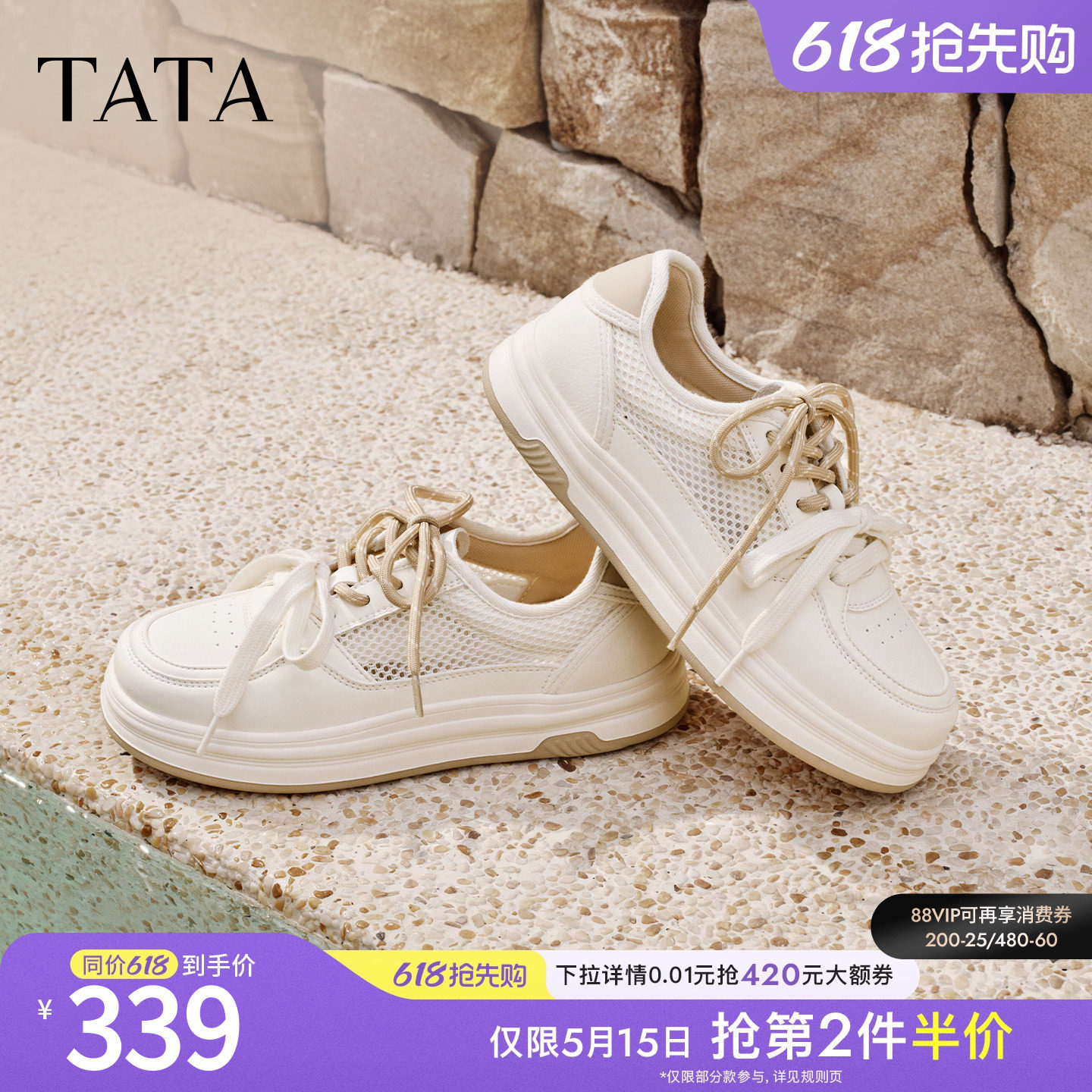 TATA他她女鞋夏季新款透气小白鞋百搭网面休闲鞋厚底板鞋CNA0
