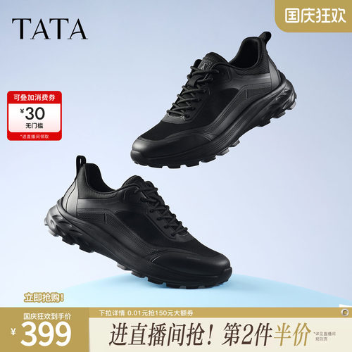 TATA他她男鞋秋季新款百搭网面鞋子厚底透气休闲老爹鞋PKM01CM6