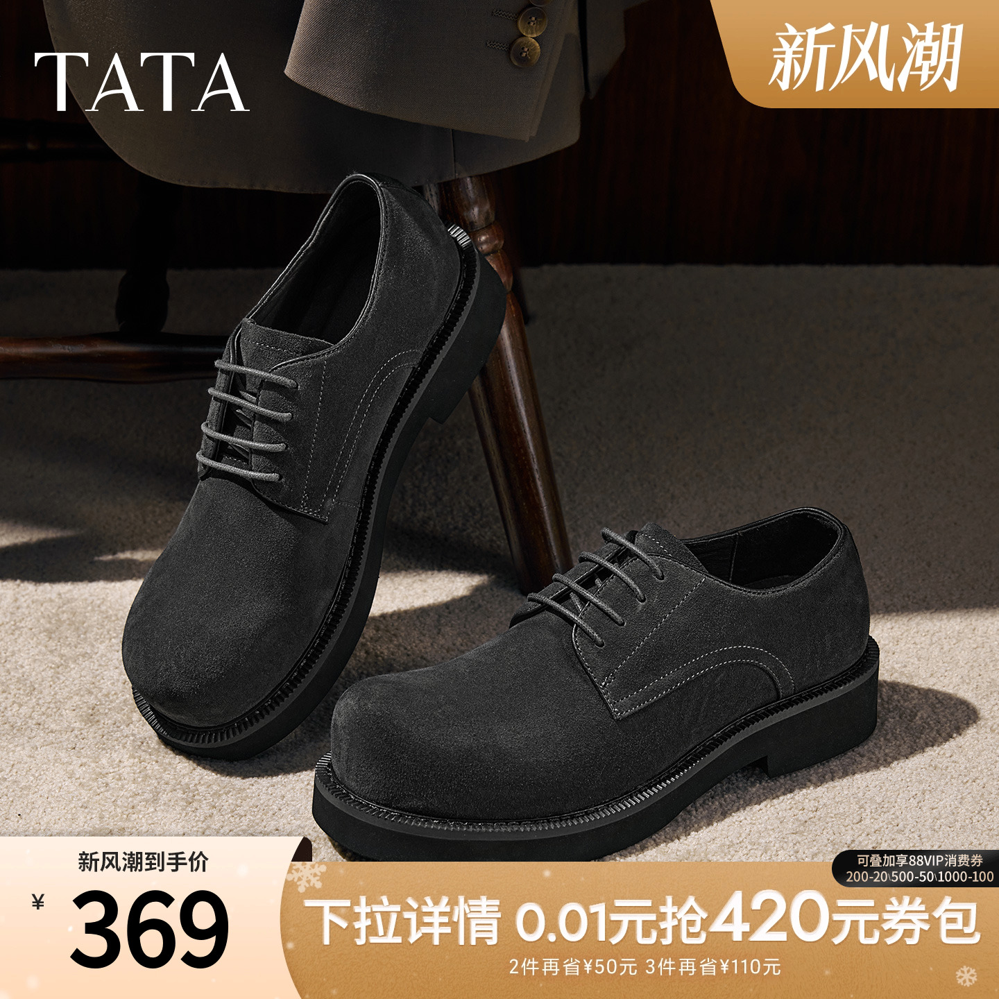TATA他她男鞋2025冬新款纯色舒适百搭休闲鞋皮鞋厚底鞋子NGD01CM5